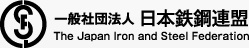 JISF@Вc@l@{S|A@The Japan Iron and Steel Federation