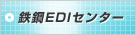 �S�|EDI�Z���^�[