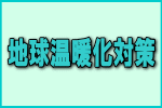 �n�����g���΍�