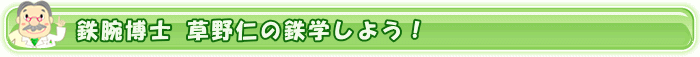 �S�w���ᓮ��