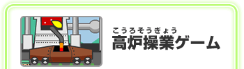 ���F���Ɓi�����낻�����傤�j�Q�[��