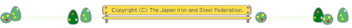Copyright�iC�jThe Japan Iron and Steel Federation.