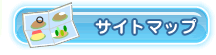 �T�C�g�}�b�v