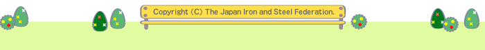Copyright�iC�jThe Japan Iron and Steel Federation.