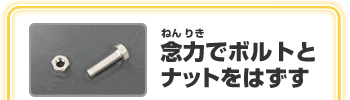 �O�́i�˂�肫�j�Ń{���g�ƃi�b�g���͂���