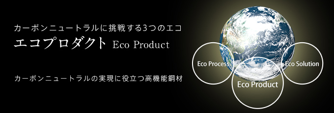 J[{j[gɒ킷3̃GR GRv_Ng Eco Product@J[{j[g̎ɖ𗧂@\|