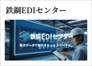 �S�|EDI�Z���^�[