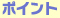 point