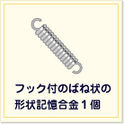 �t�b�N�t�̂΂ˏ�̌`��L������1��