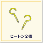 �q�[�g��2��